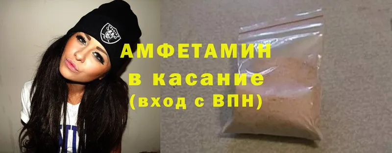 ОМГ ОМГ как зайти  Нягань  darknet какой сайт  Амфетамин VHQ 