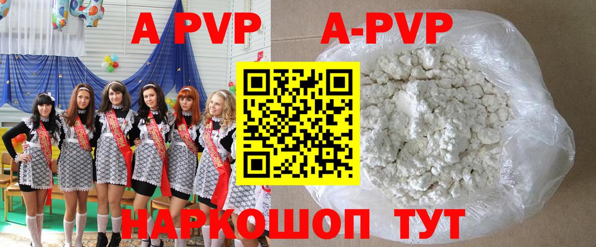 A PVP мука  A-PVP мука  где можно купить   Нягань  Alfa_PVP СК 