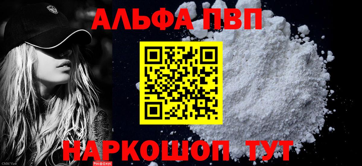 APVP крисы CK Нягань