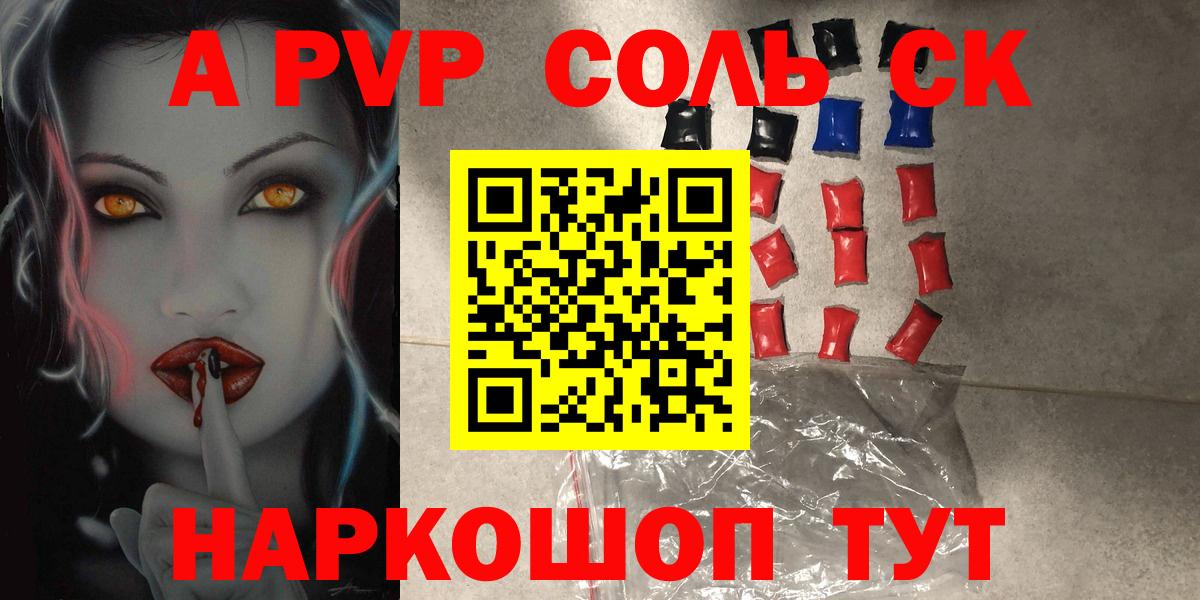 A-PVP кристаллы Нягань