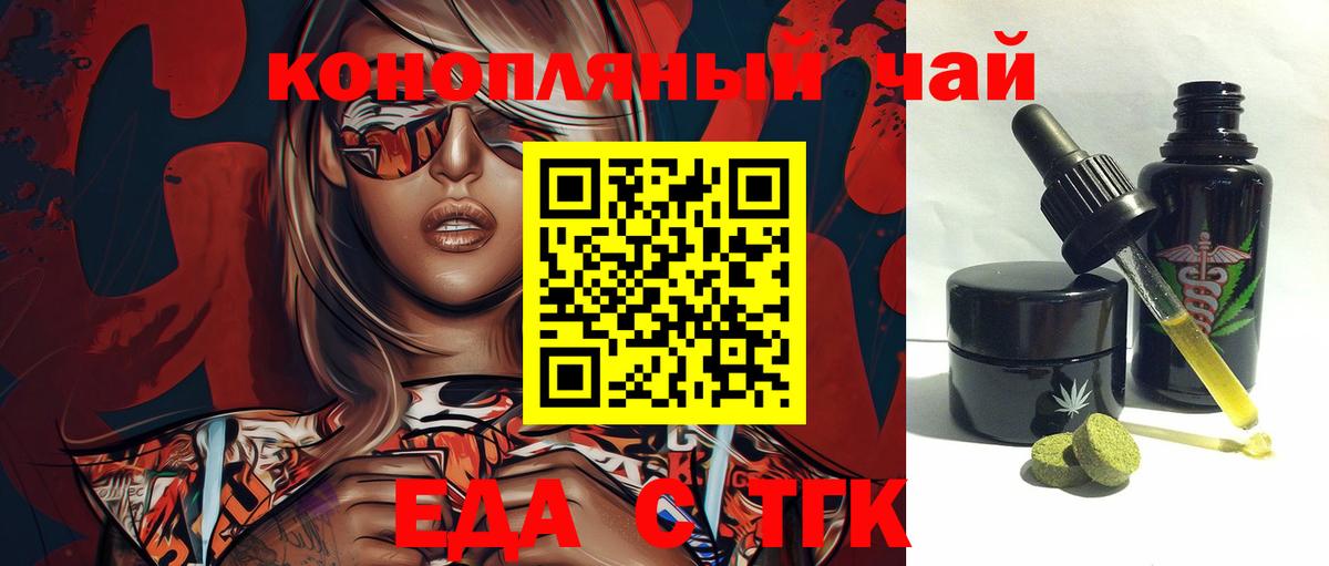 Cannafood конопля  Нягань 