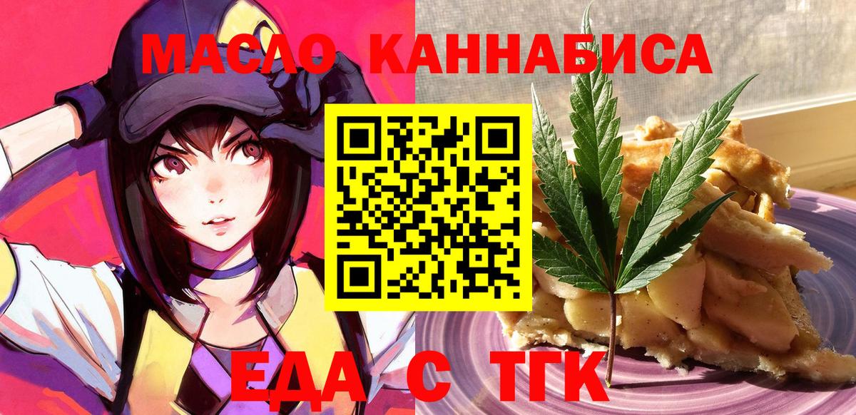 Canna-Cookies конопля  Вход с VPN  Нягань 