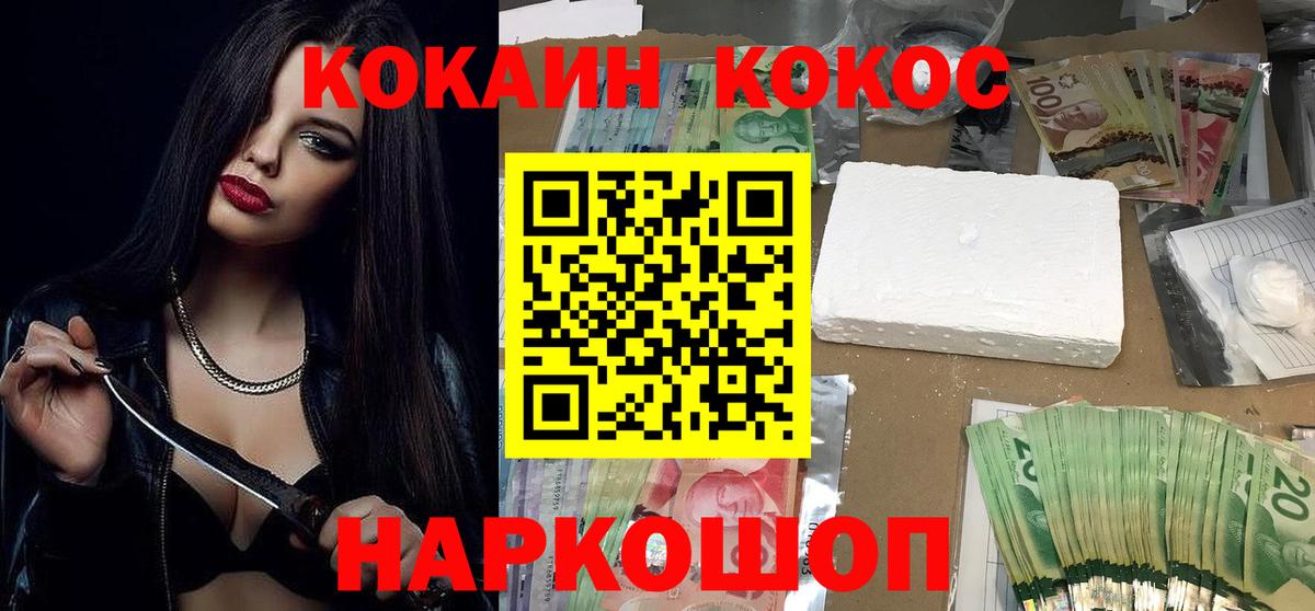 COCAIN 98%  Cocaine  Нягань  COCAIN FishScale 