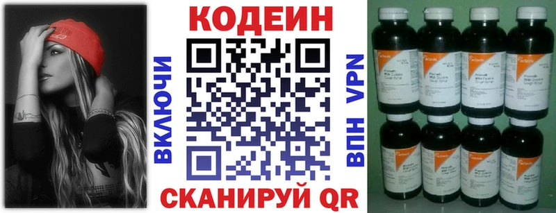 Кодеиновый сироп Lean напиток Lean (лин)  Нягань 