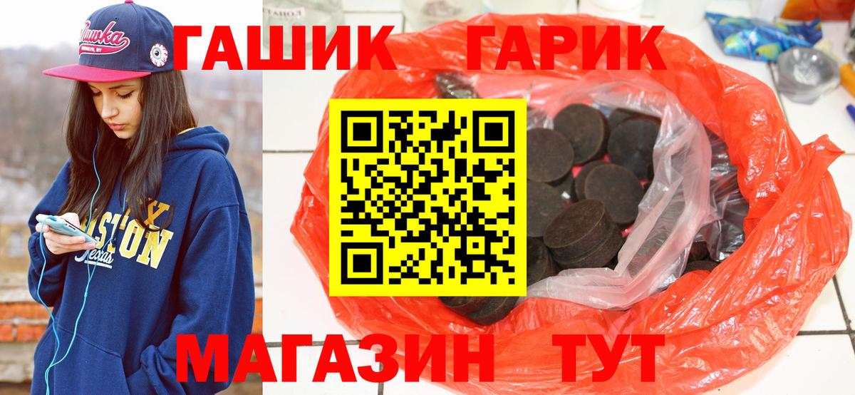 ГАШ  Вход с VPN  Нягань  ГАШИШ VHQ  ГАШ гашик 