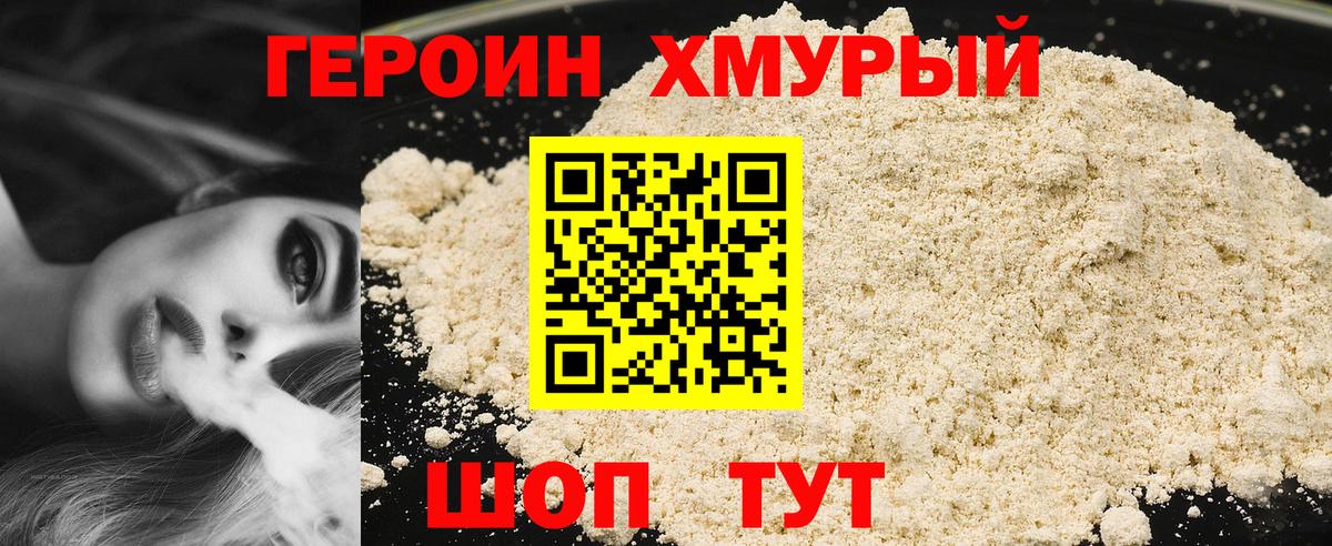 ГЕРОИН VHQ Нягань