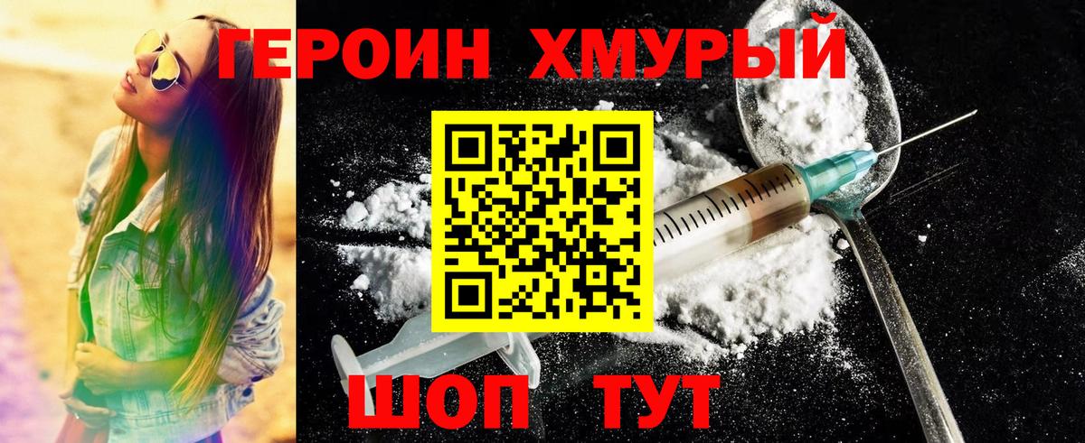 ГЕРОИН Афган  Вход с VPN  Нягань 