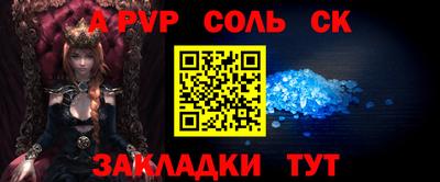 соль курить ск Донецк
