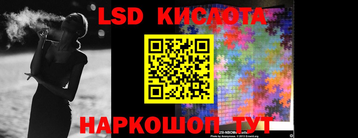 LSD-25 экстази кислота Нягань