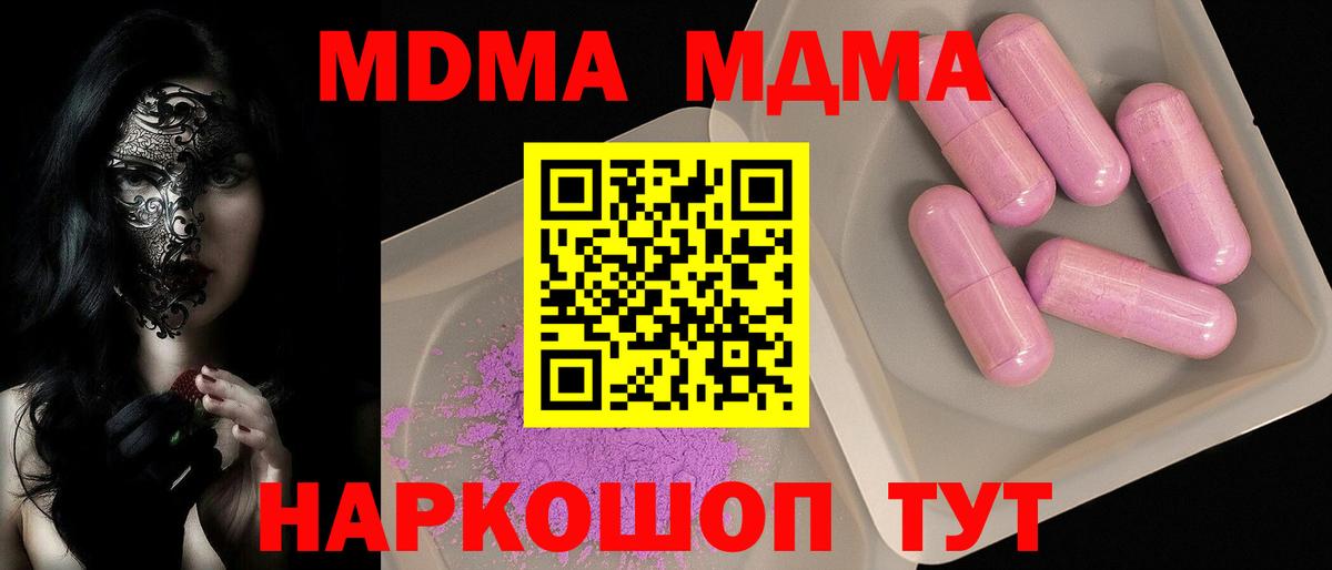 МДМА Molly  МДМА молли  MDMA  Вход с VPN  Нягань 