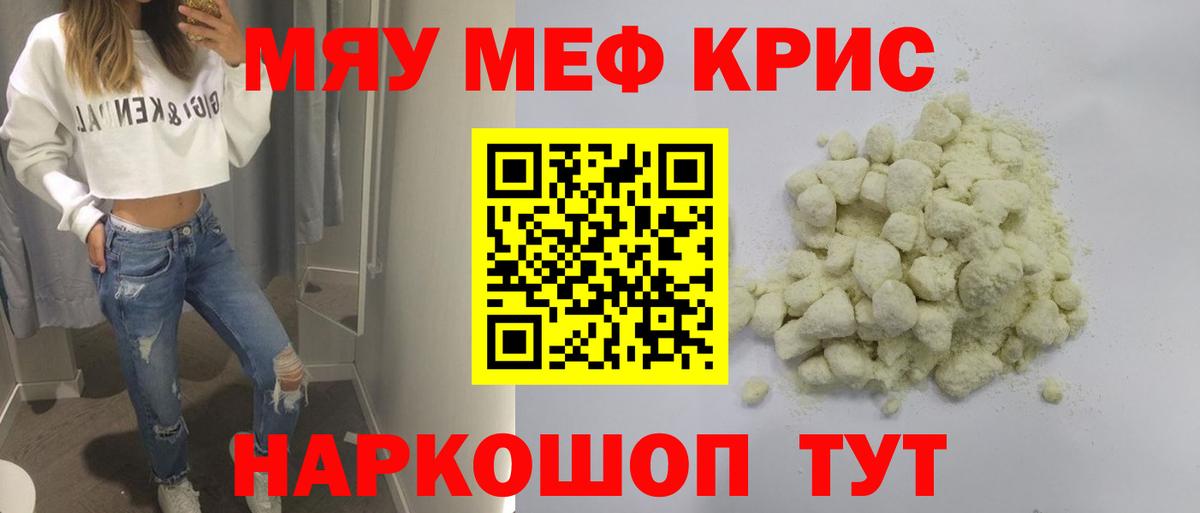 Меф  Нягань