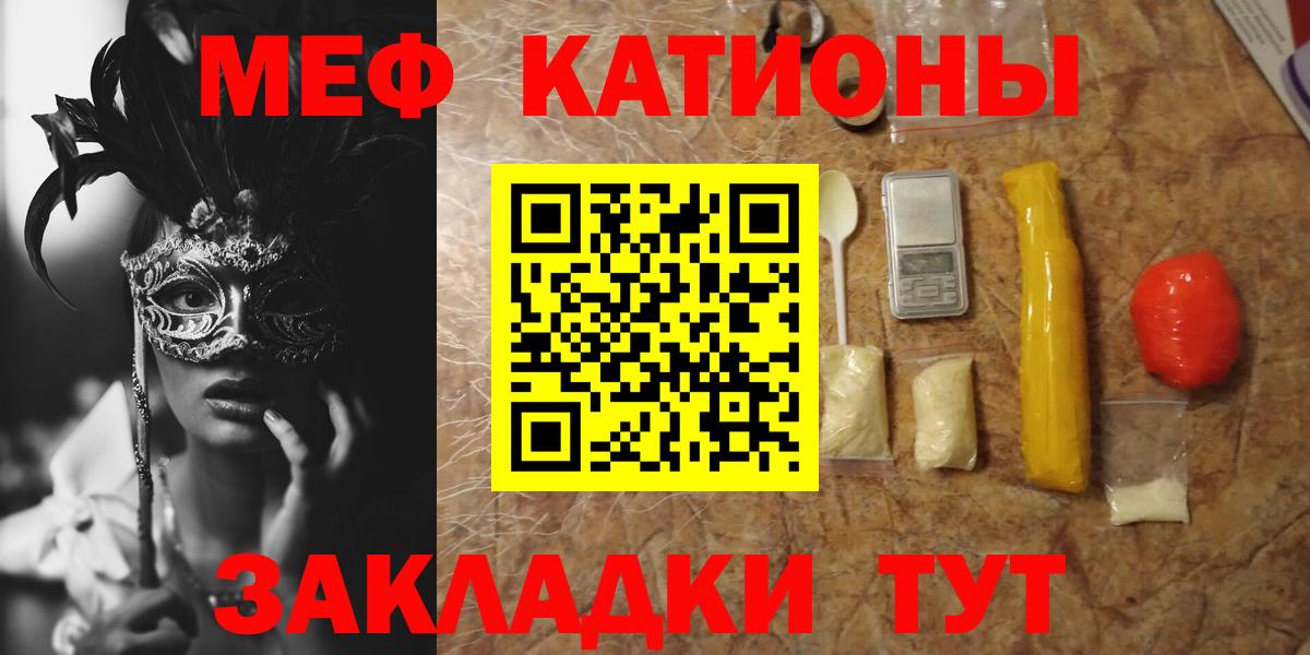 МЯУ-МЯУ  Меф мука  Вход с VPN  Нягань 