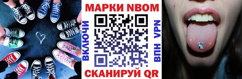 Марки 25I-NBOMe 1,5мг  наркошоп  Нягань 