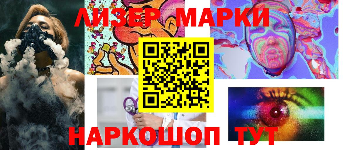 Марки N-bome 1500мкг Нягань