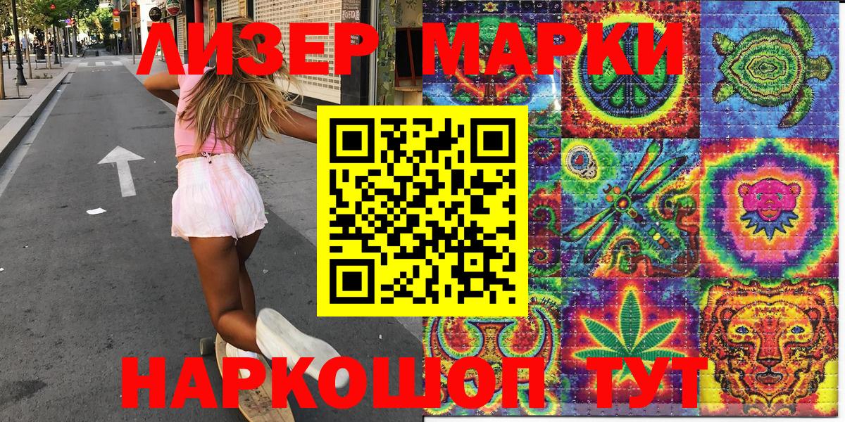 Марки NBOMe  Нягань  Марки NBOMe 1,8мг 