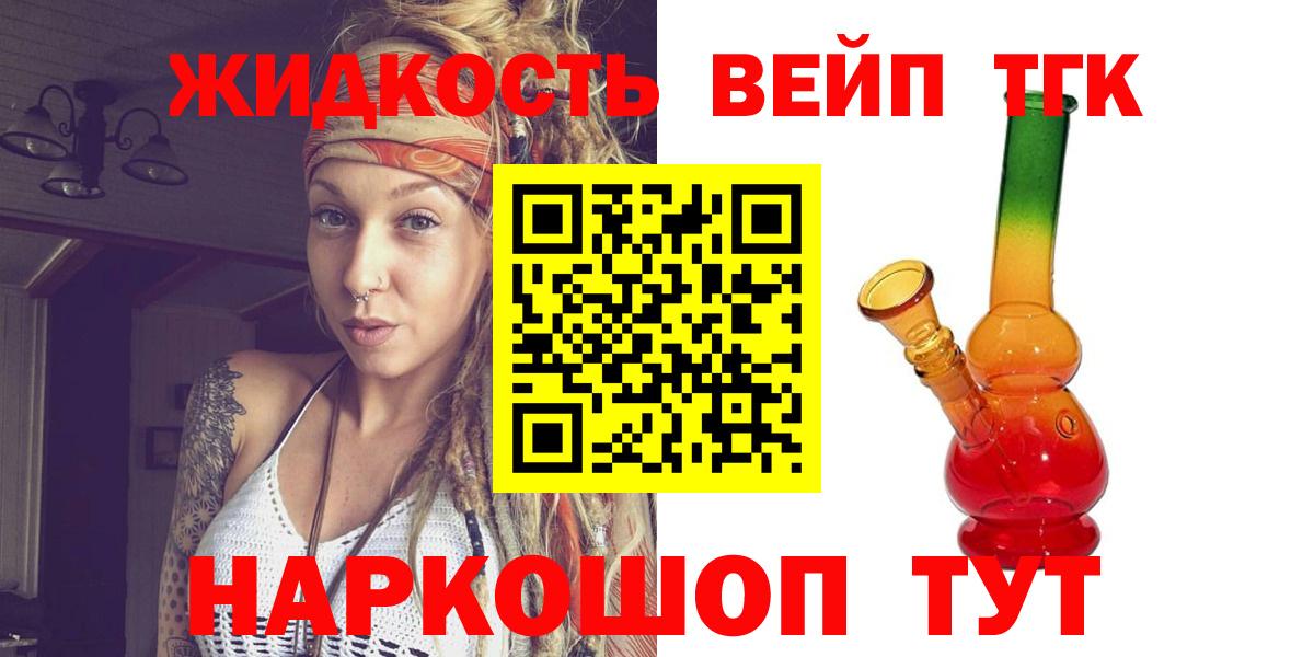 ТГК вейп с тгк Нягань