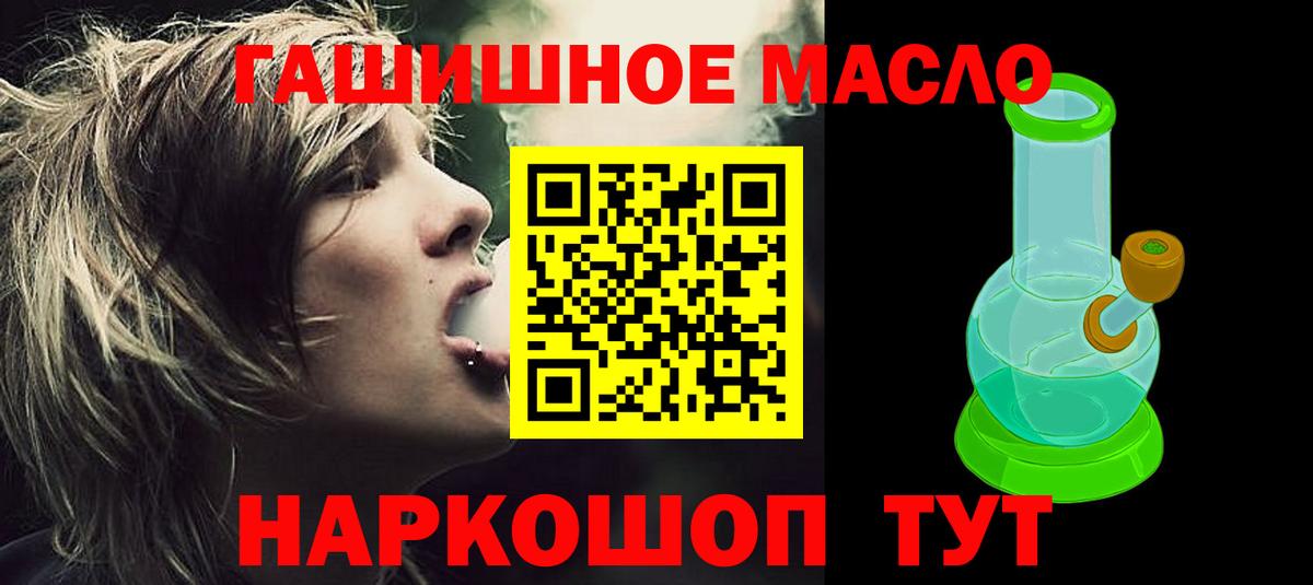 ТГК жижа  Вход с VPN  Нягань 